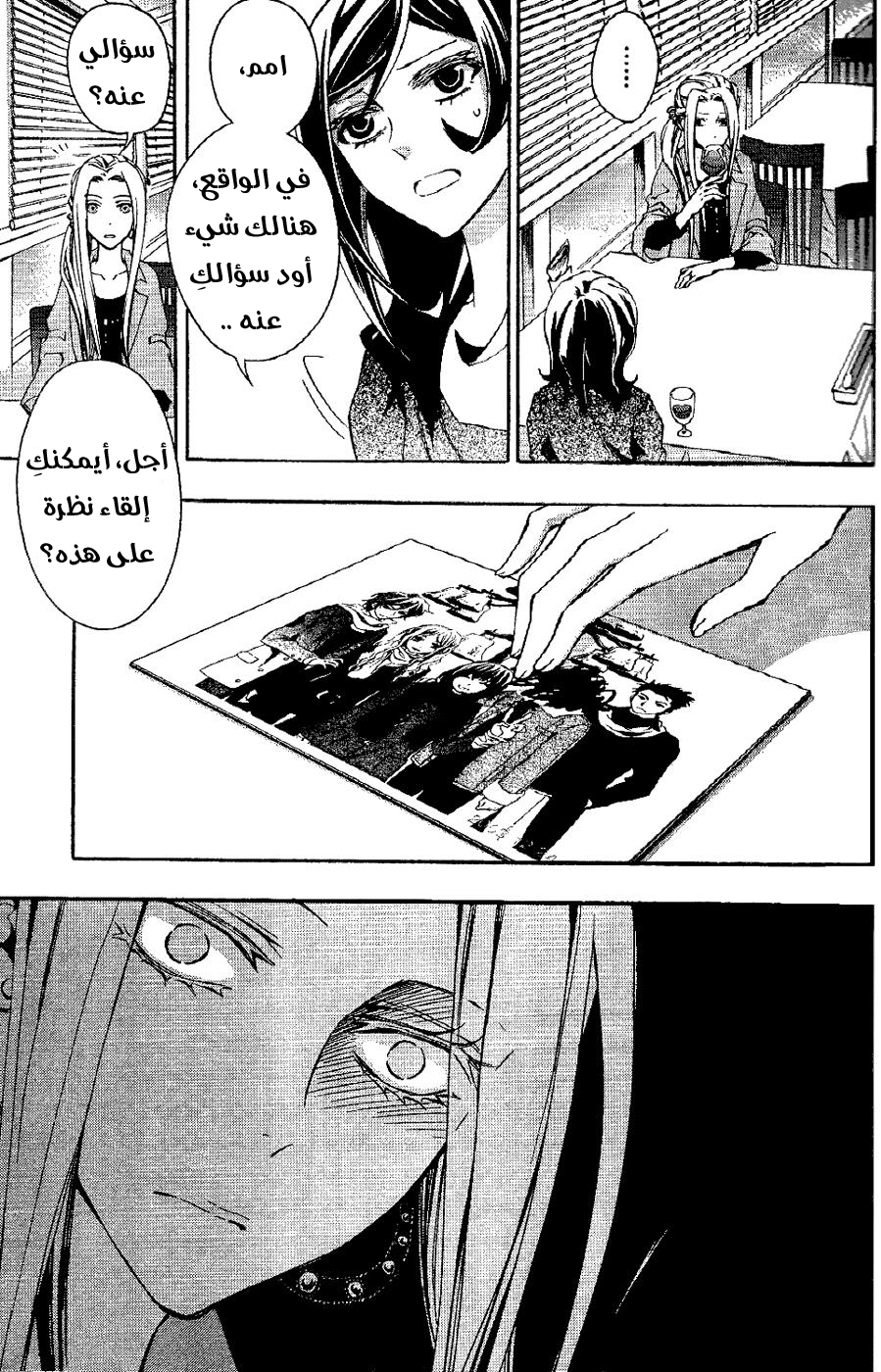 Conductor: Chapter 4 - Page 54