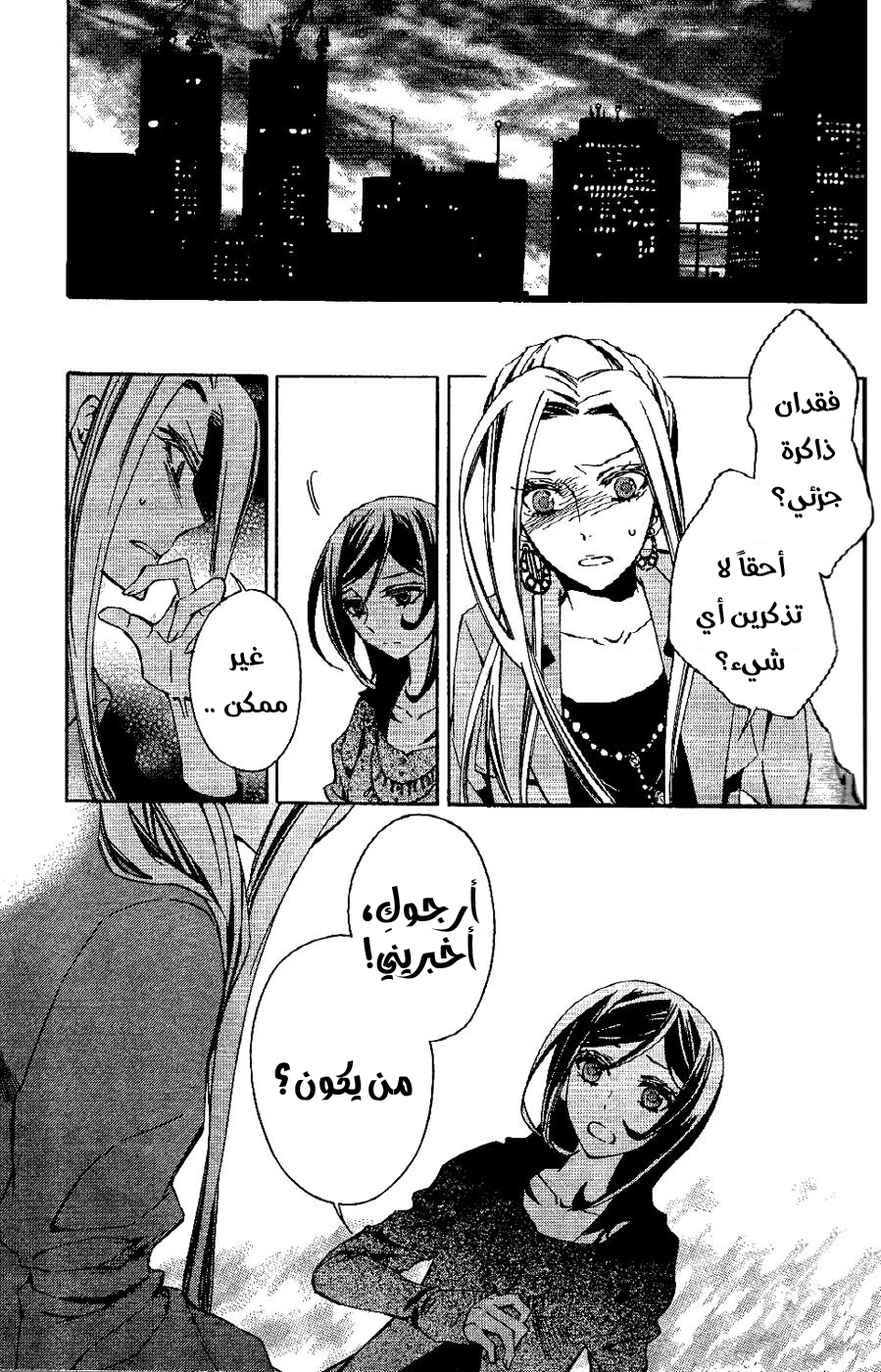 Conductor: Chapter 4 - Page 56