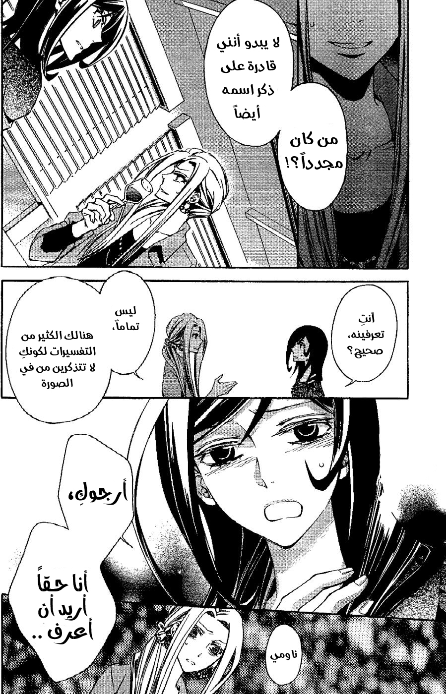 Conductor: Chapter 4 - Page 57