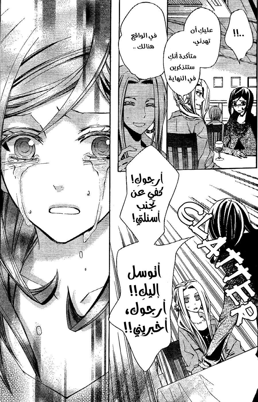 Conductor: Chapter 4 - Page 58