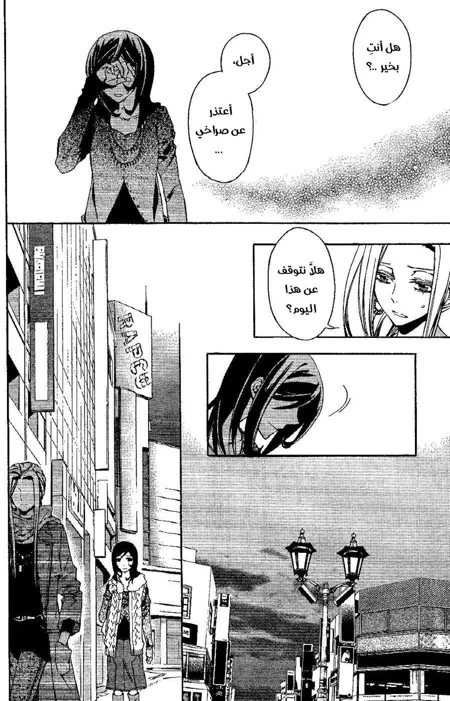 Conductor: Chapter 4 - Page 59