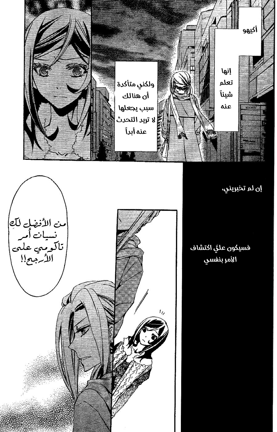 Conductor: Chapter 4 - Page 60