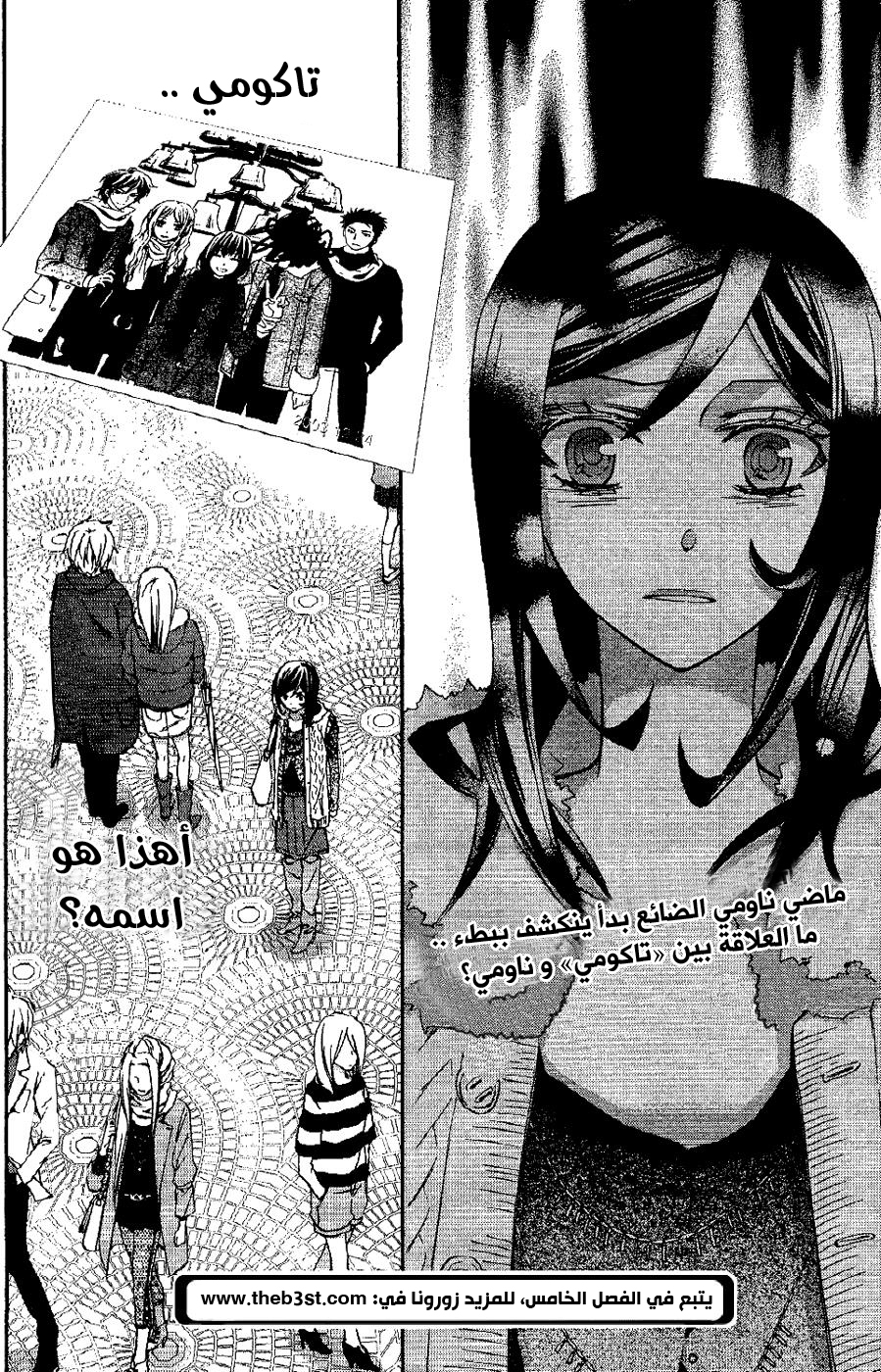 Conductor: Chapter 4 - Page 61