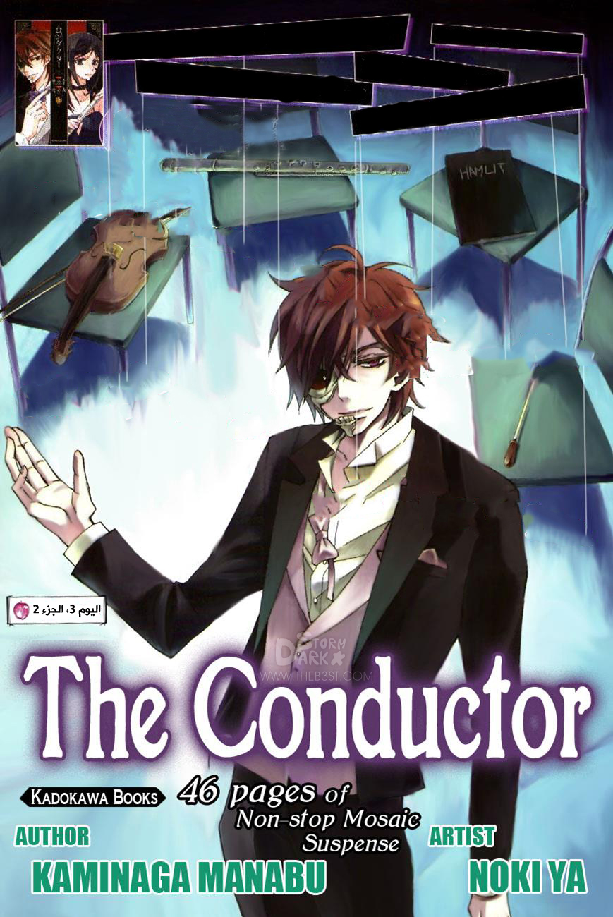 Conductor: Chapter 5 - Page 2