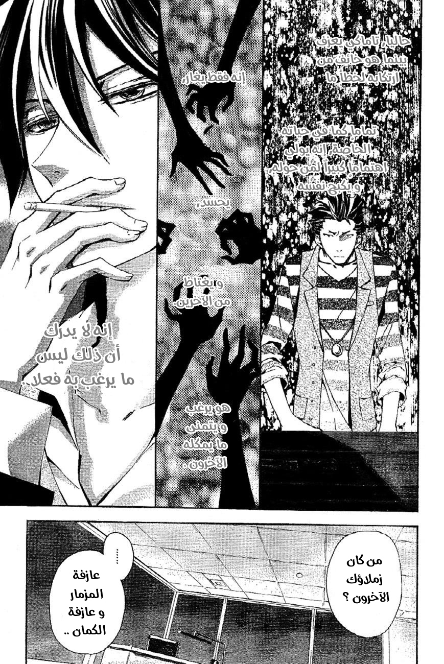 Conductor: Chapter 5 - Page 7