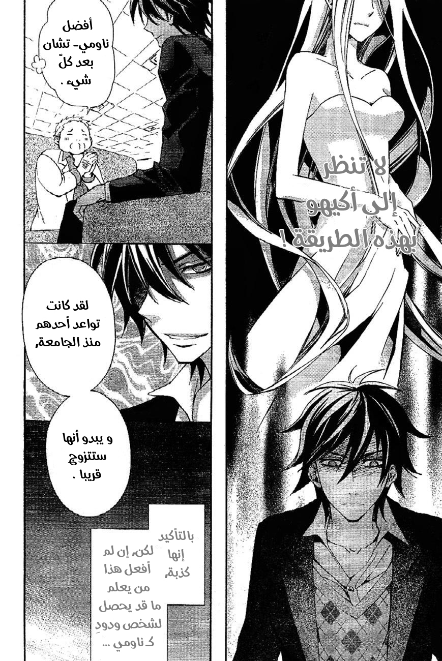 Conductor: Chapter 5 - Page 10