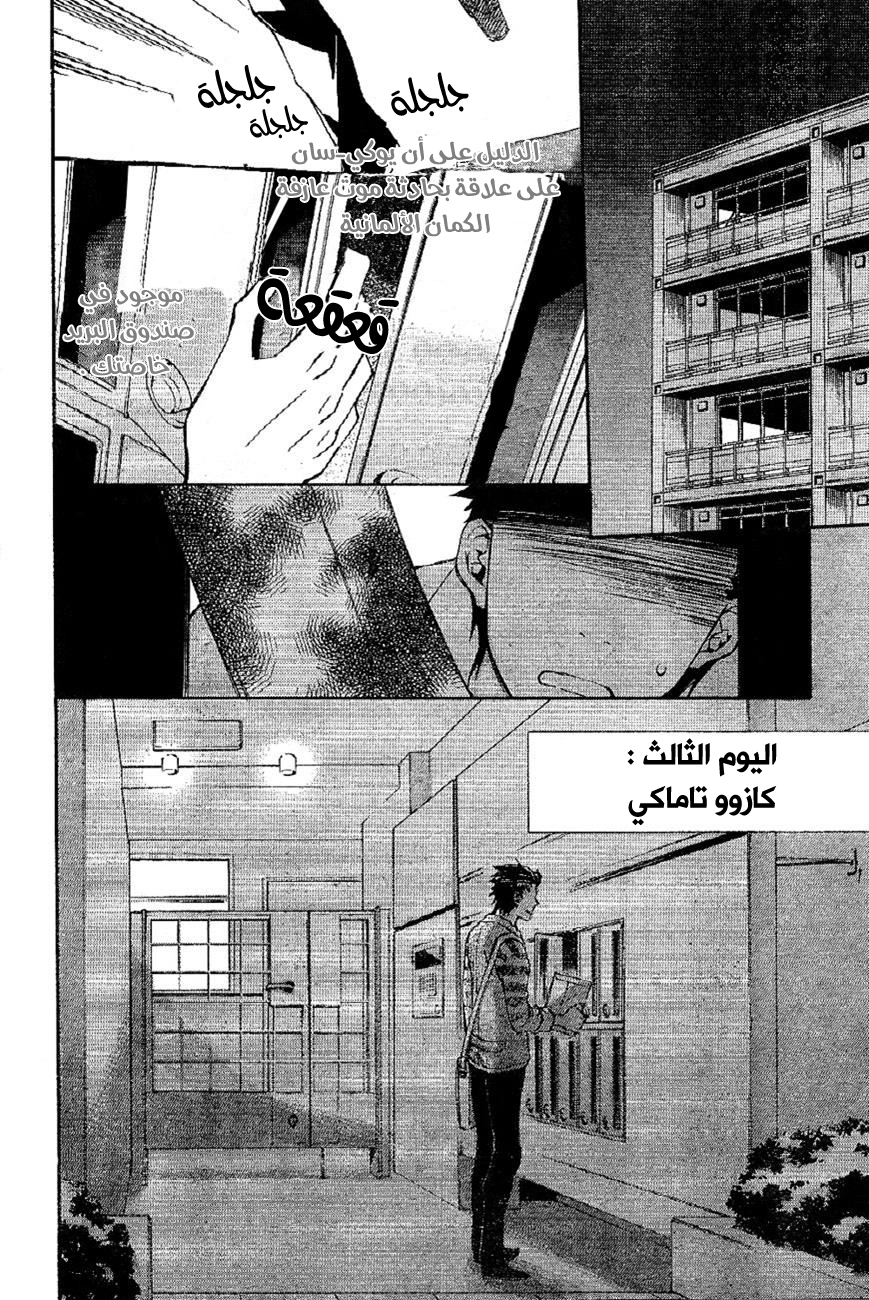 Conductor: Chapter 5 - Page 14