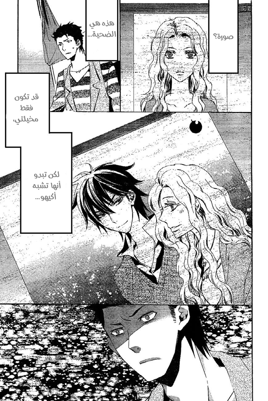 Conductor: Chapter 5 - Page 17