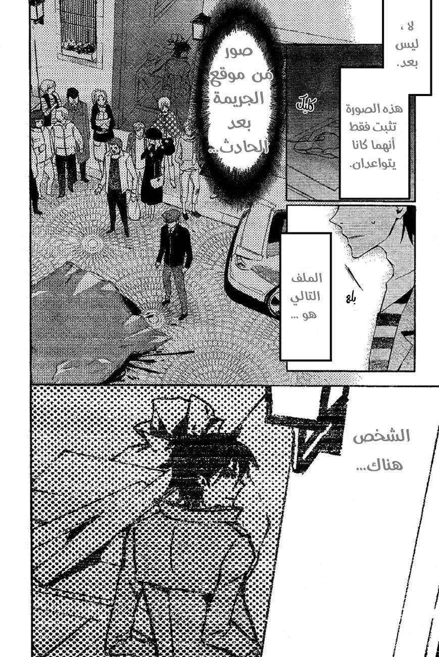 Conductor: Chapter 5 - Page 18