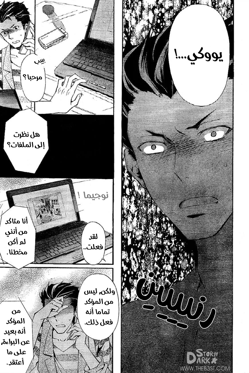 Conductor: Chapter 5 - Page 19