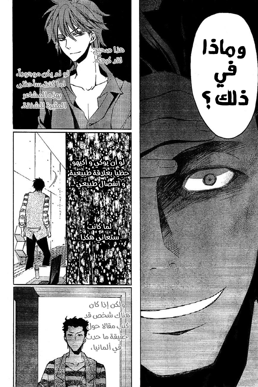 Conductor: Chapter 5 - Page 24