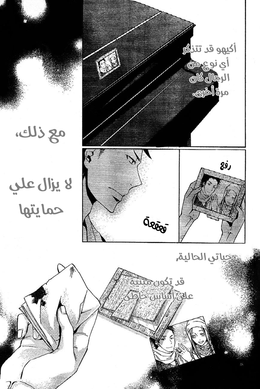 Conductor: Chapter 5 - Page 25