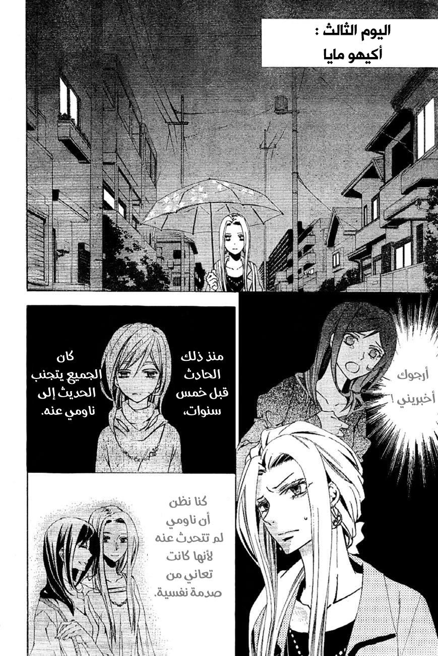 Conductor: Chapter 5 - Page 26