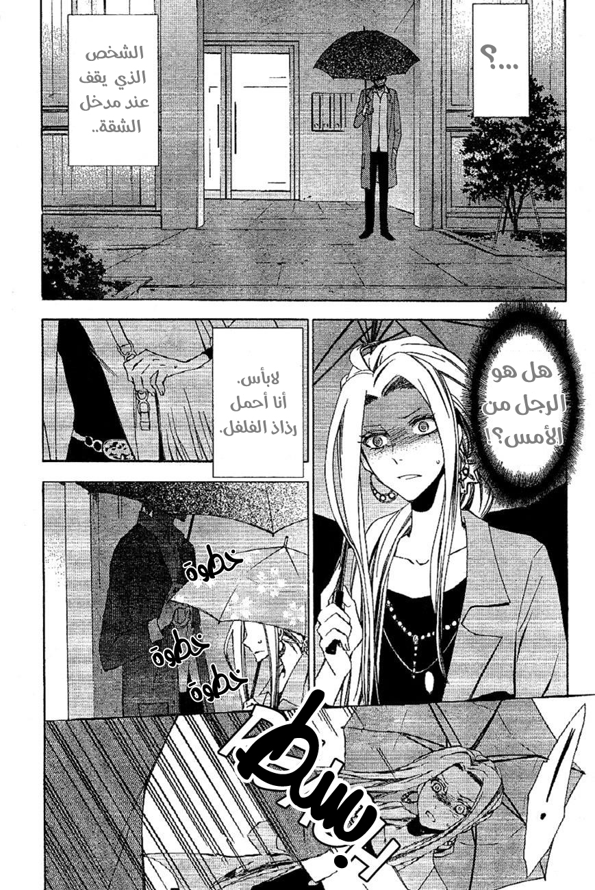 Conductor: Chapter 5 - Page 28