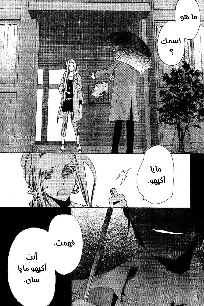 Conductor: Chapter 5 - Page 32