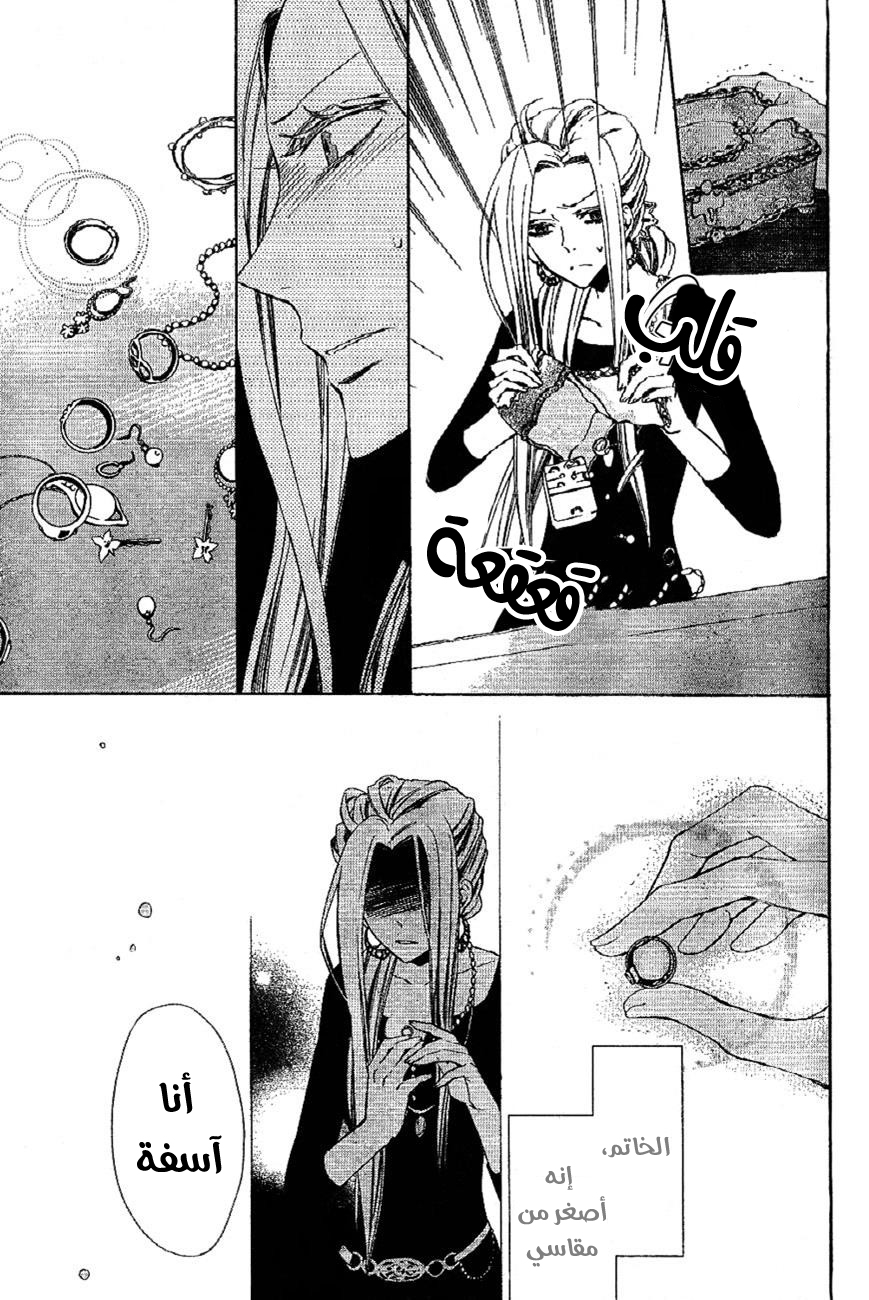 Conductor: Chapter 5 - Page 35