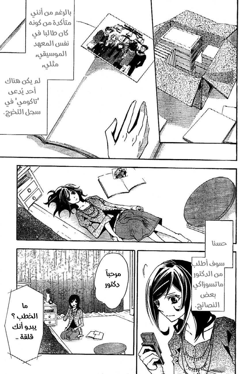 Conductor: Chapter 5 - Page 37