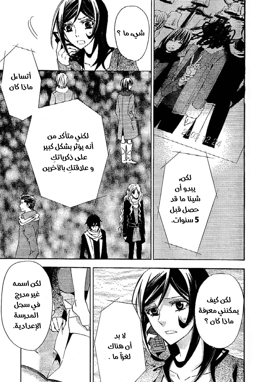 Conductor: Chapter 5 - Page 39