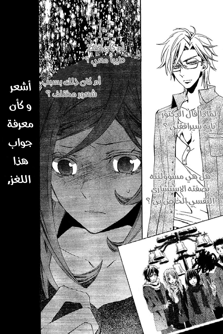 Conductor: Chapter 5 - Page 42