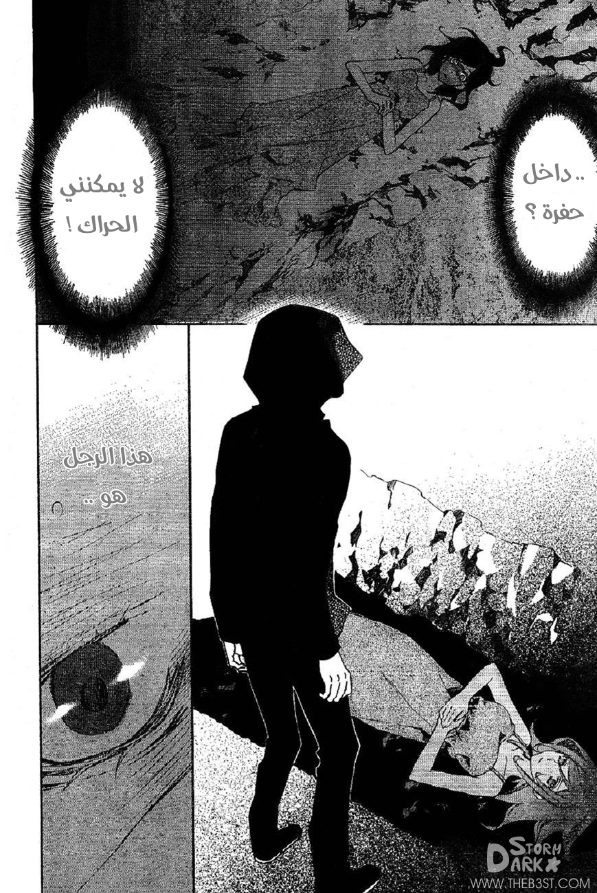 Conductor: Chapter 5 - Page 44