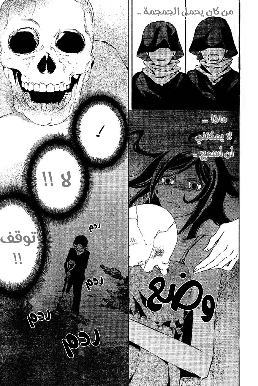 Conductor: Chapter 5 - Page 45