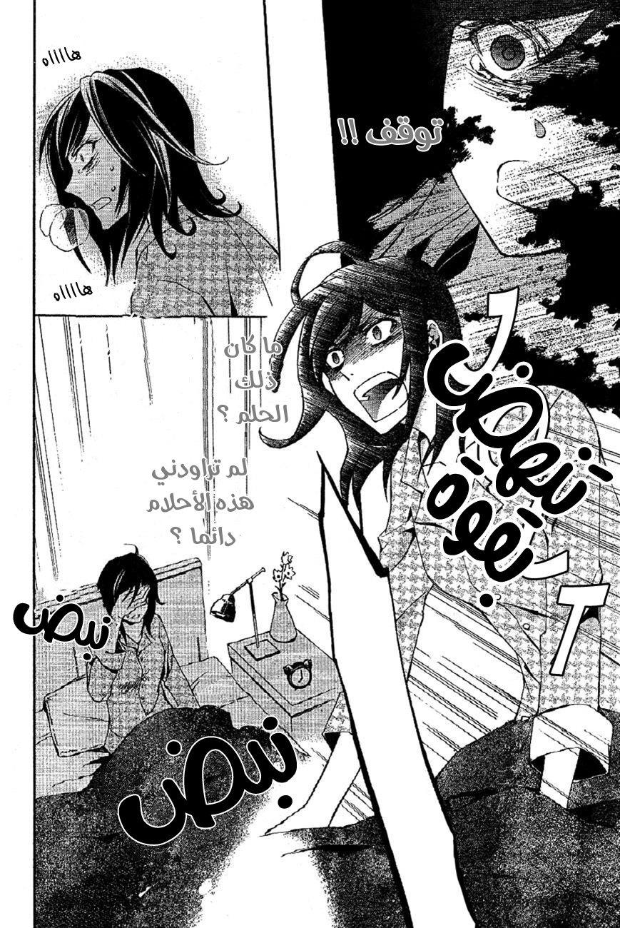 Conductor: Chapter 5 - Page 46