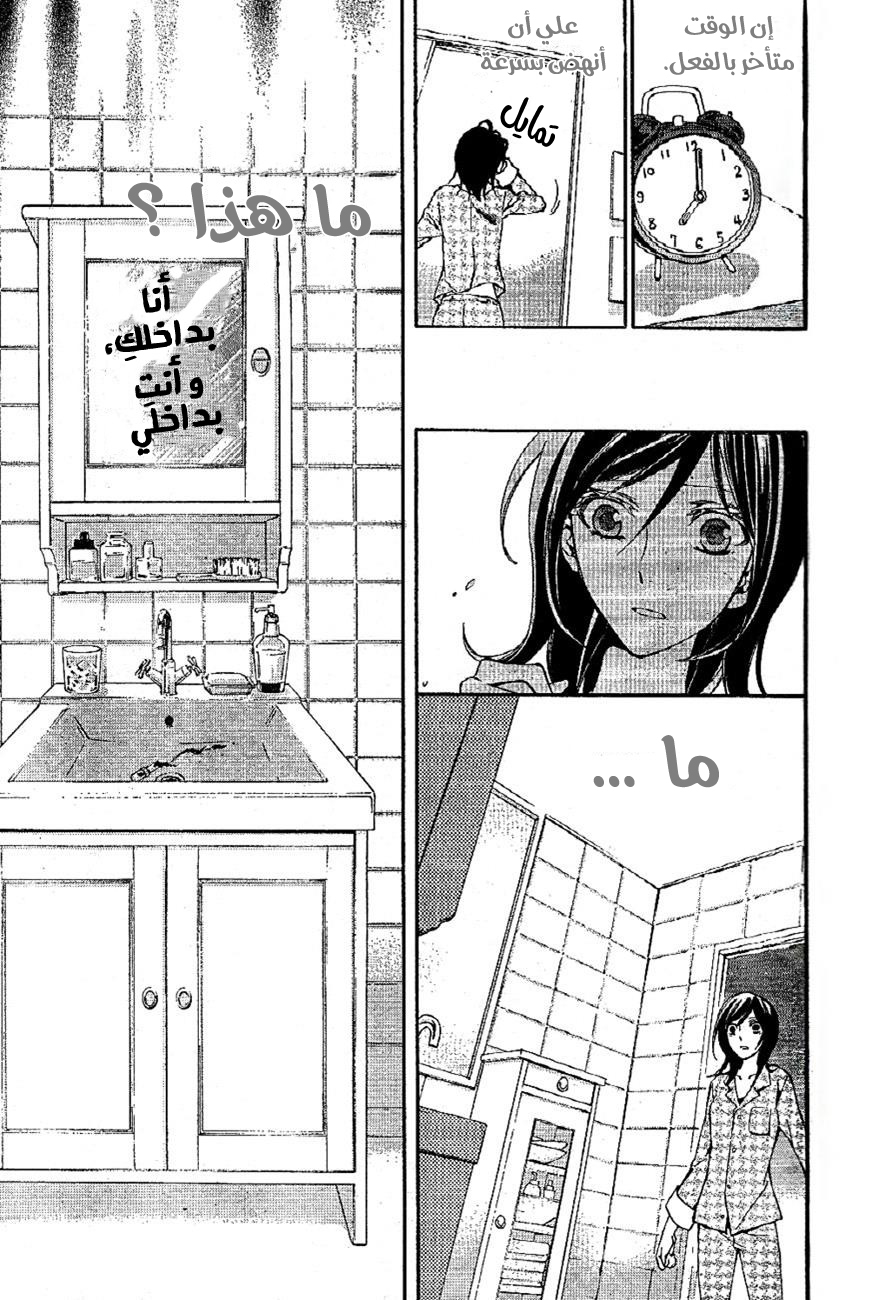 Conductor: Chapter 5 - Page 47