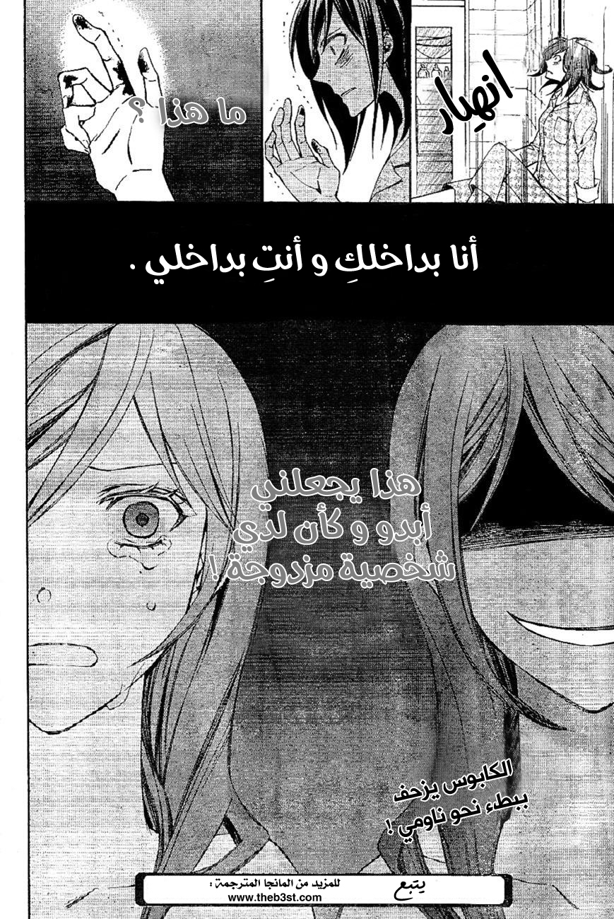 Conductor: Chapter 5 - Page 48