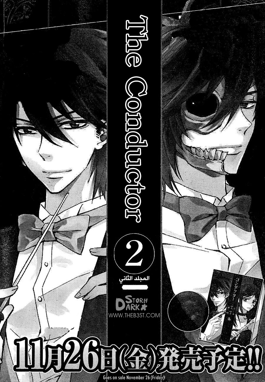 Conductor: Chapter 6 - Page 2