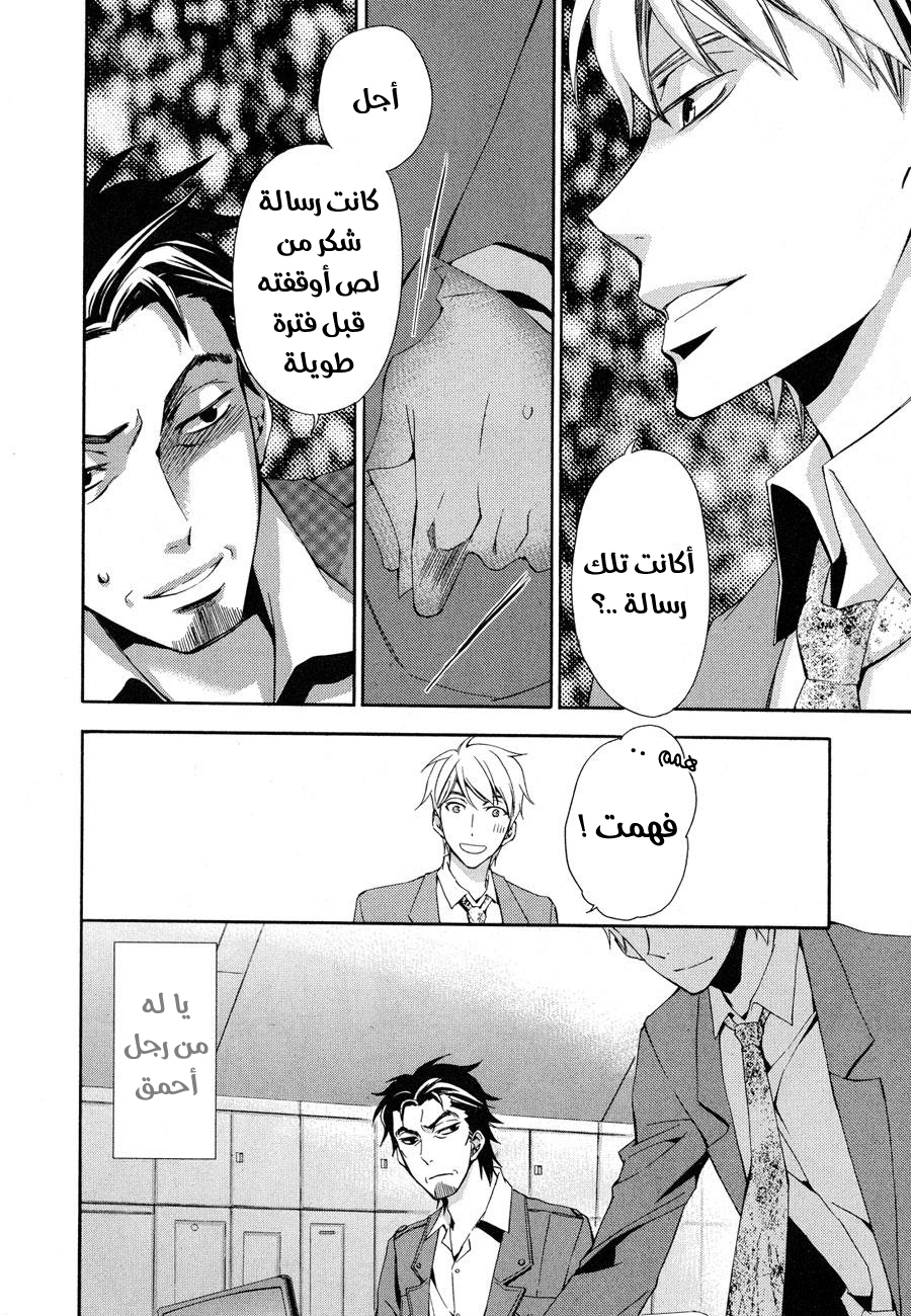 Conductor: Chapter 6 - Page 8