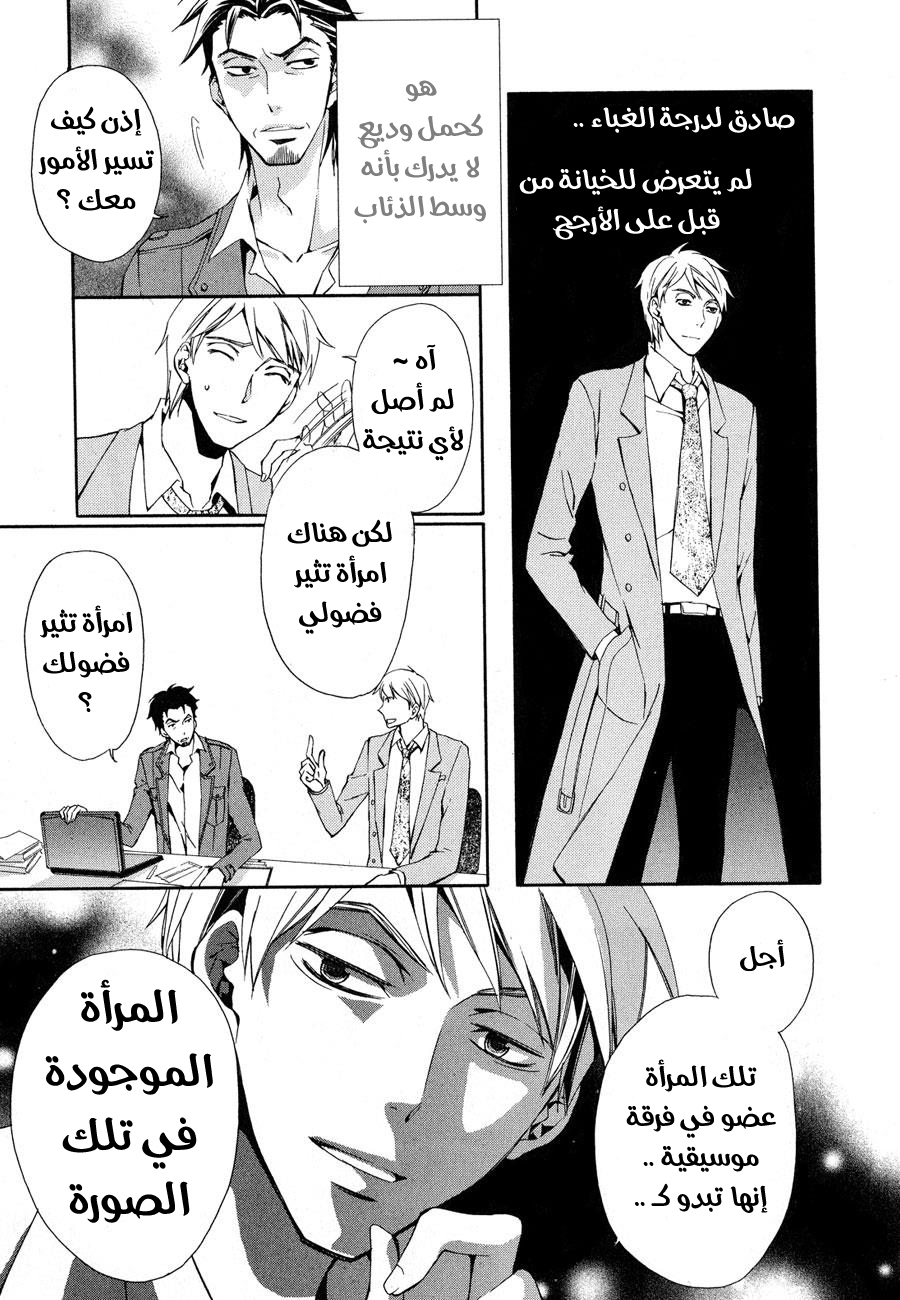 Conductor: Chapter 6 - Page 9