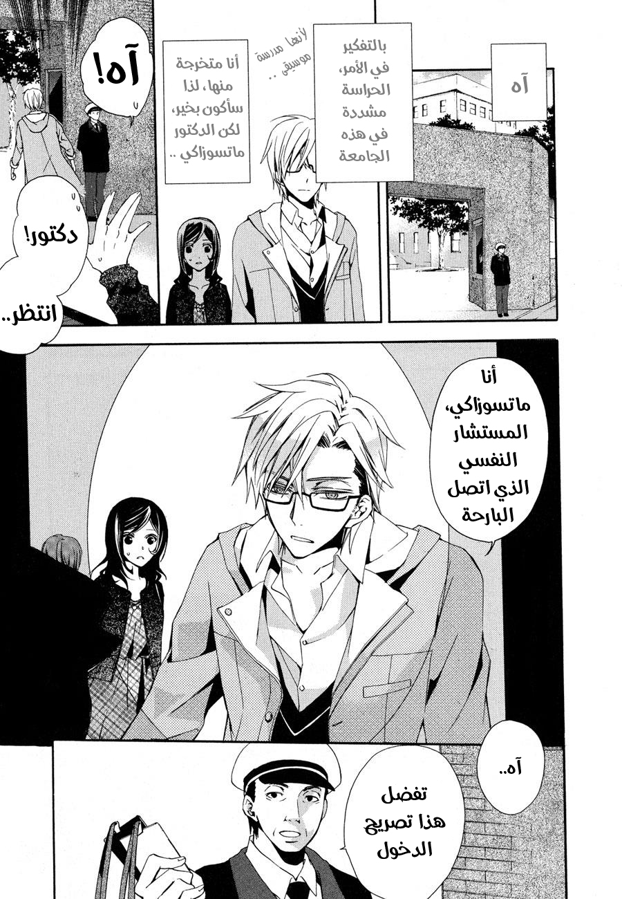 Conductor: Chapter 6 - Page 13