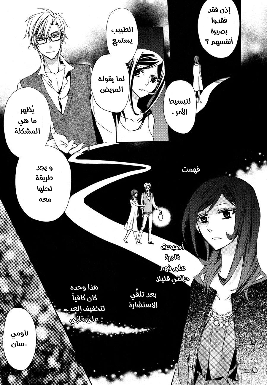 Conductor: Chapter 6 - Page 23