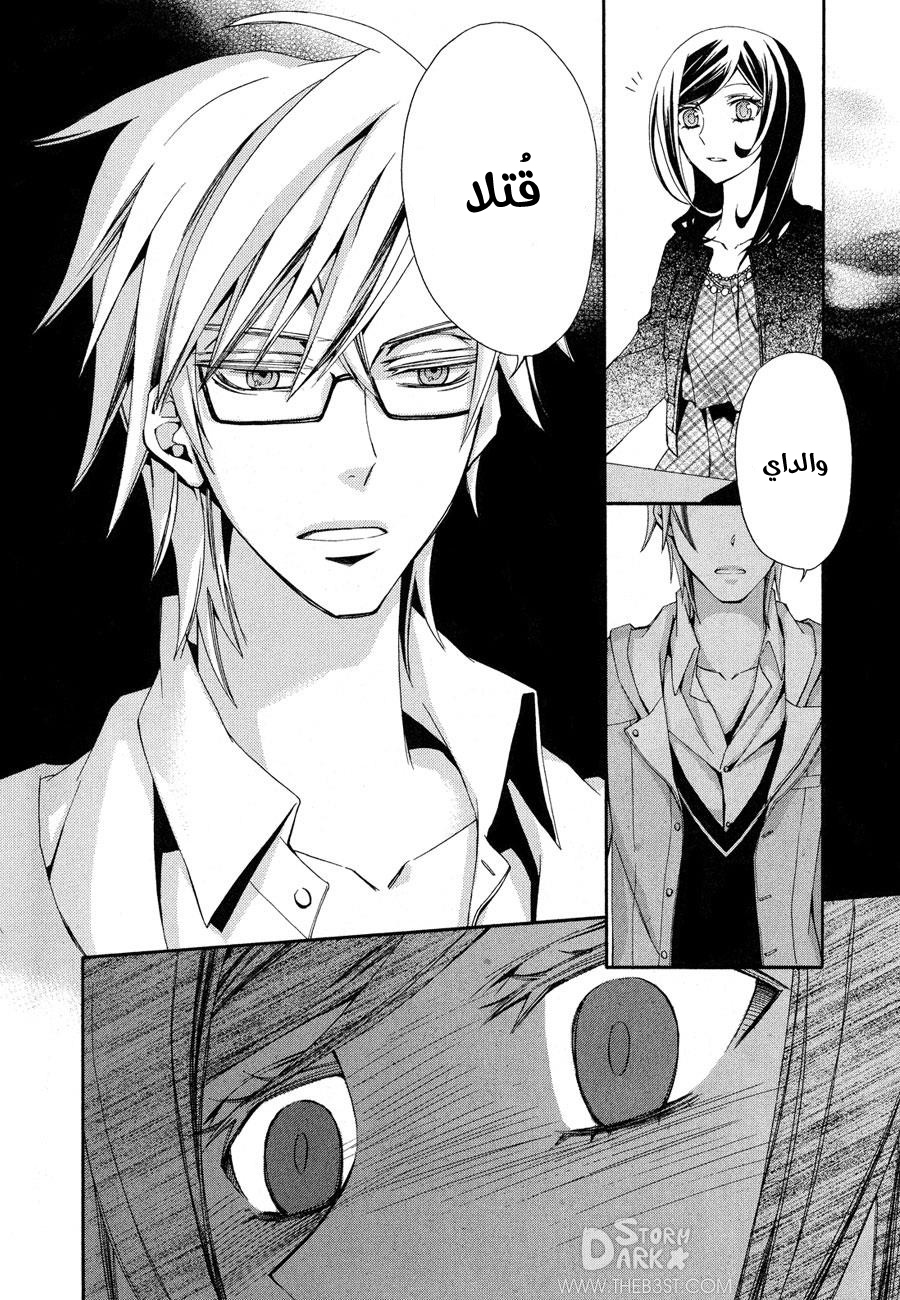 Conductor: Chapter 6 - Page 24