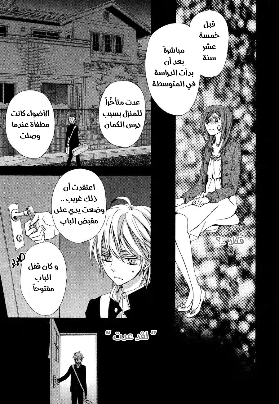 Conductor: Chapter 6 - Page 25