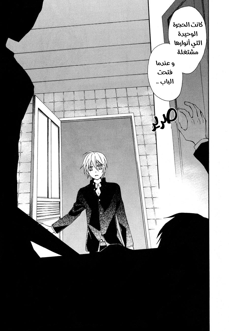 Conductor: Chapter 6 - Page 27