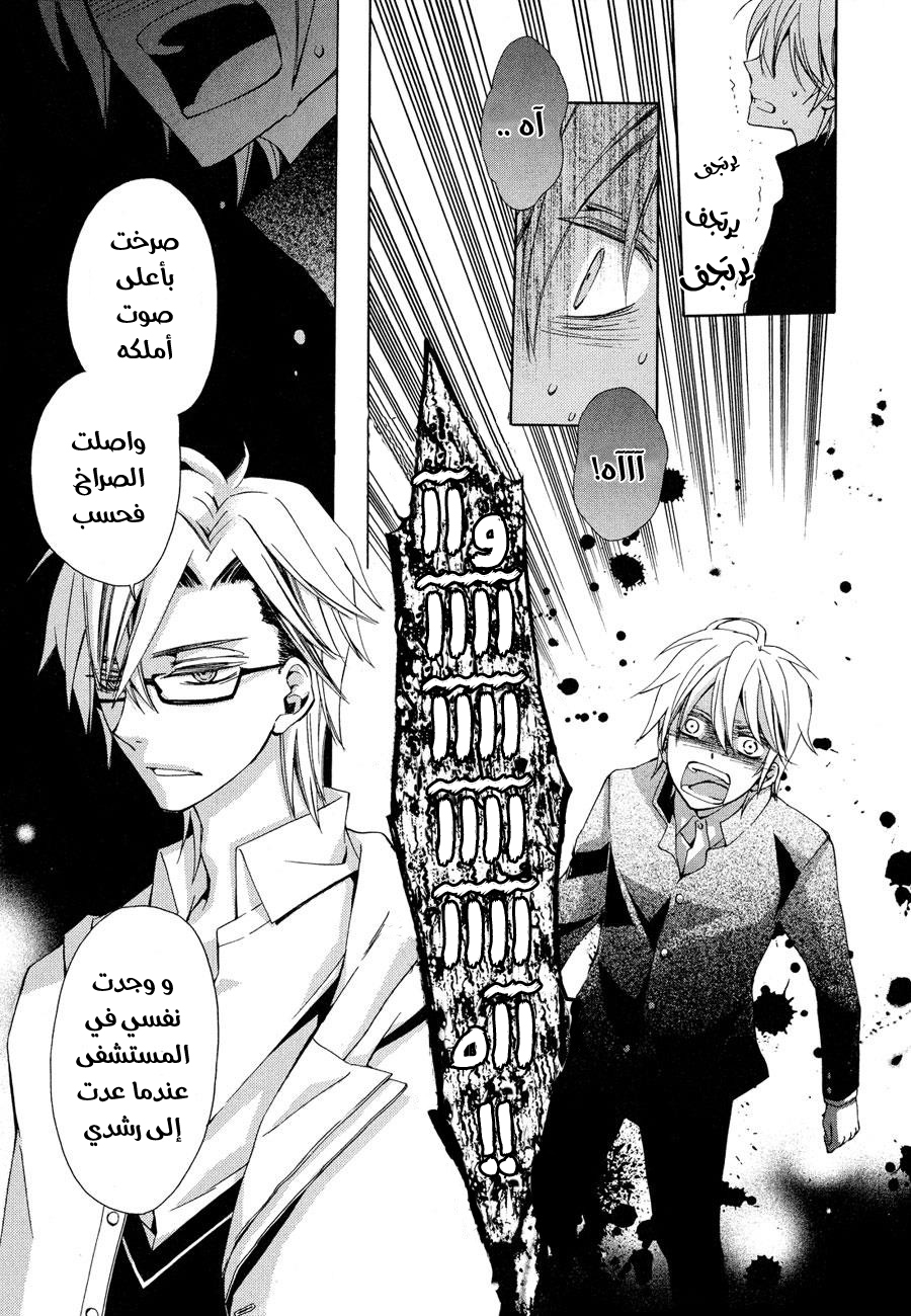 Conductor: Chapter 6 - Page 30