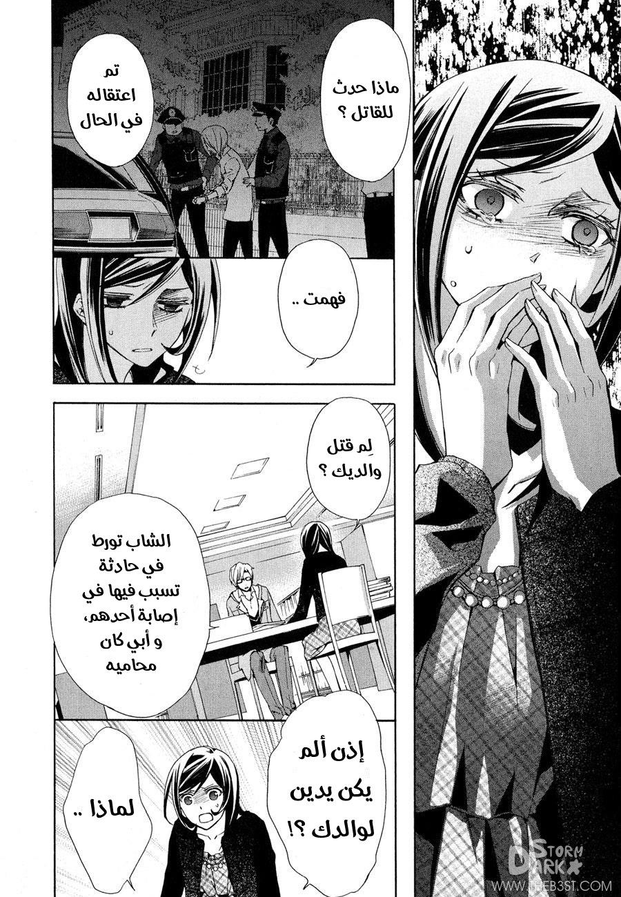 Conductor: Chapter 6 - Page 31