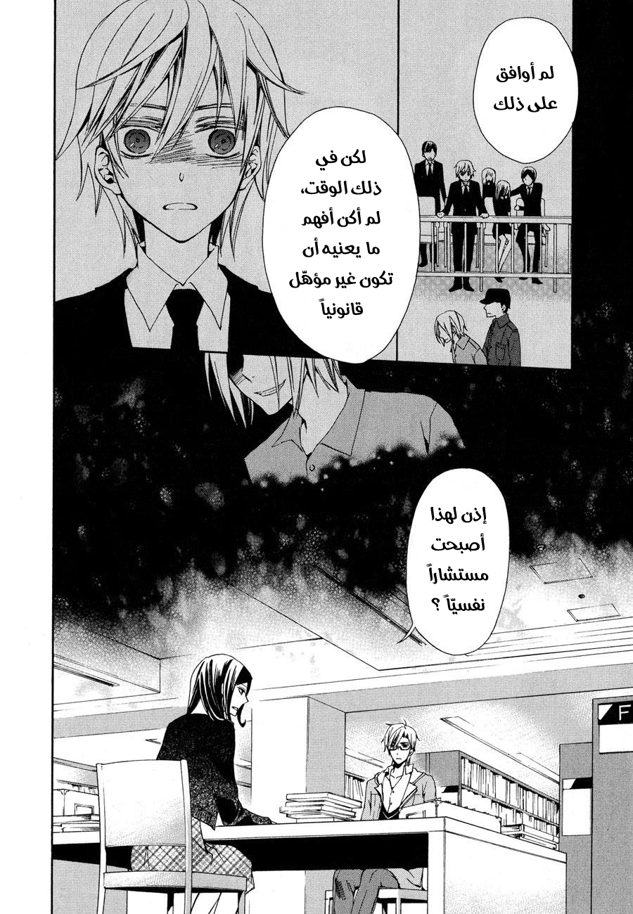 Conductor: Chapter 6 - Page 33