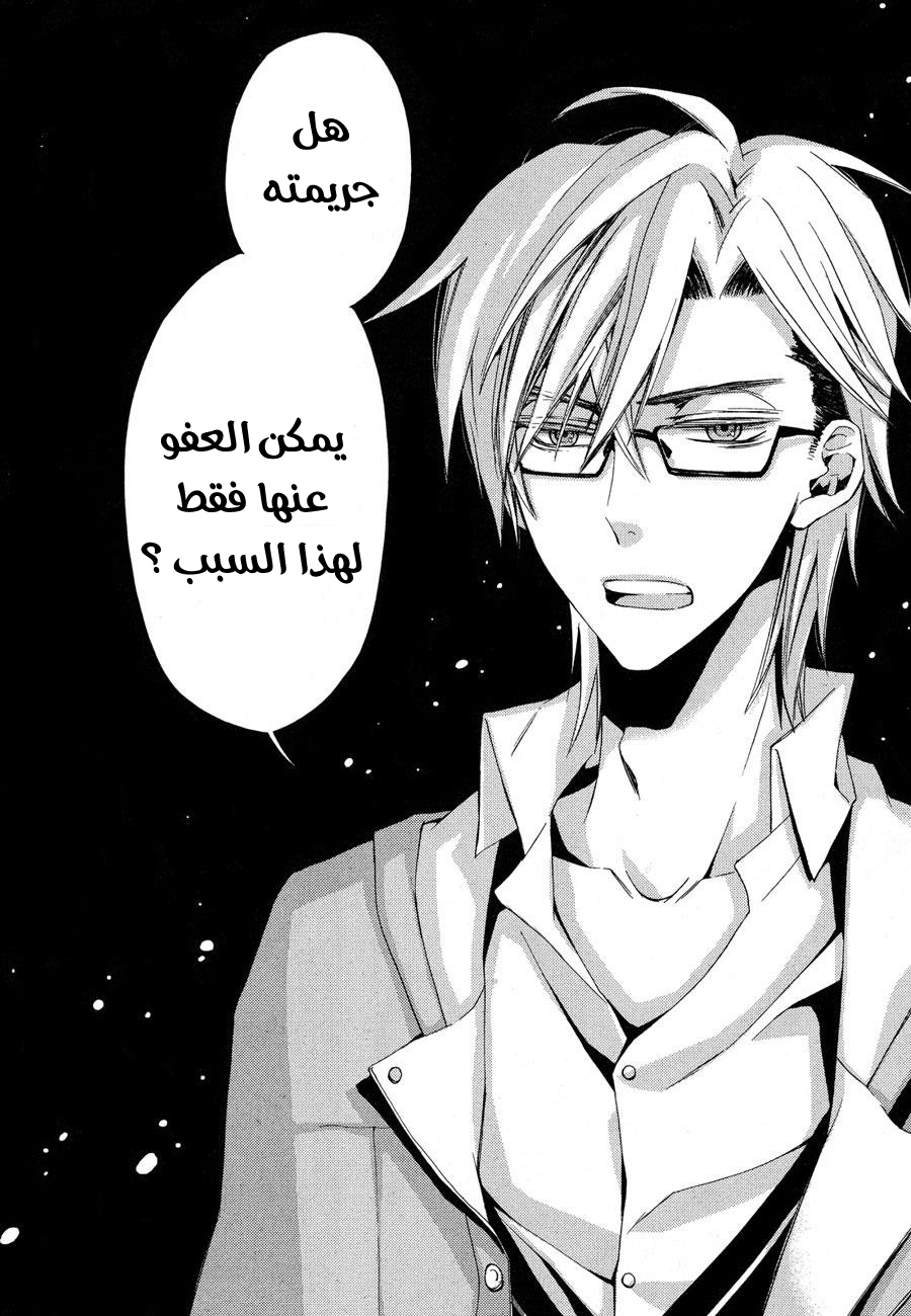 Conductor: Chapter 6 - Page 35