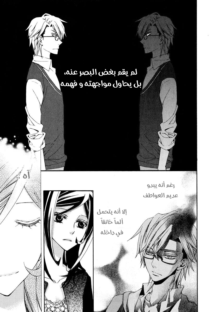 Conductor: Chapter 6 - Page 38