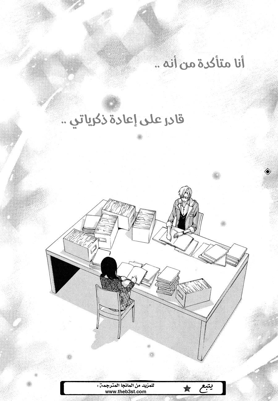 Conductor: Chapter 6 - Page 39