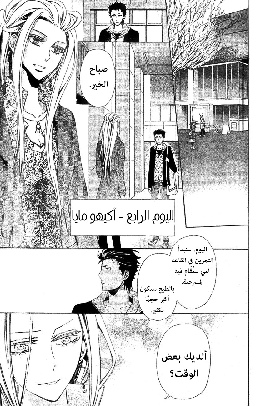 Conductor: Chapter 7 - Page 8