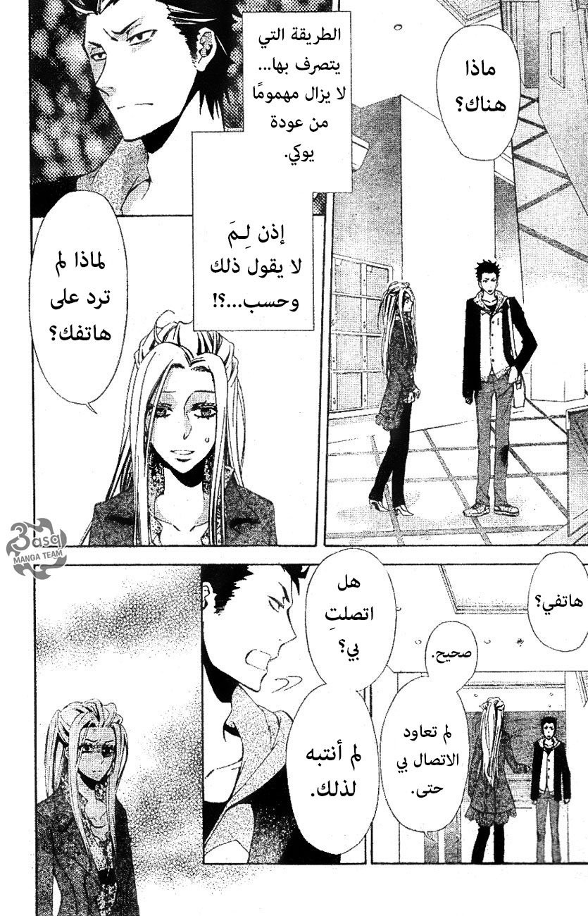 Conductor: Chapter 7 - Page 9