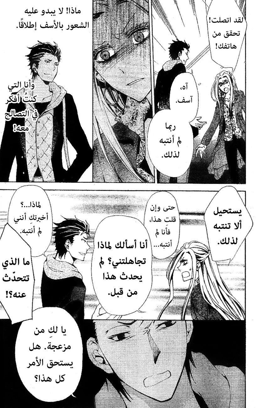 Conductor: Chapter 7 - Page 10