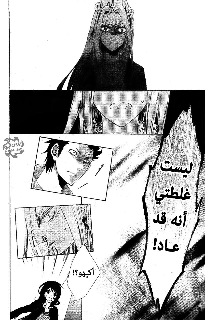 Conductor: Chapter 7 - Page 11