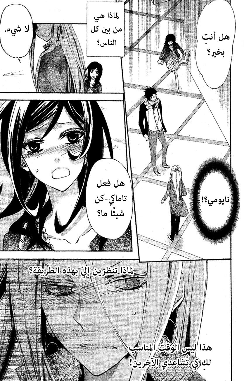 Conductor: Chapter 7 - Page 12