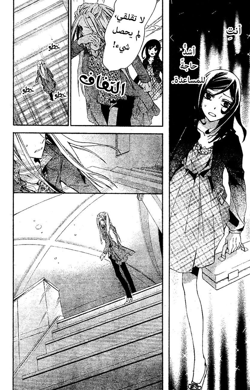 Conductor: Chapter 7 - Page 13