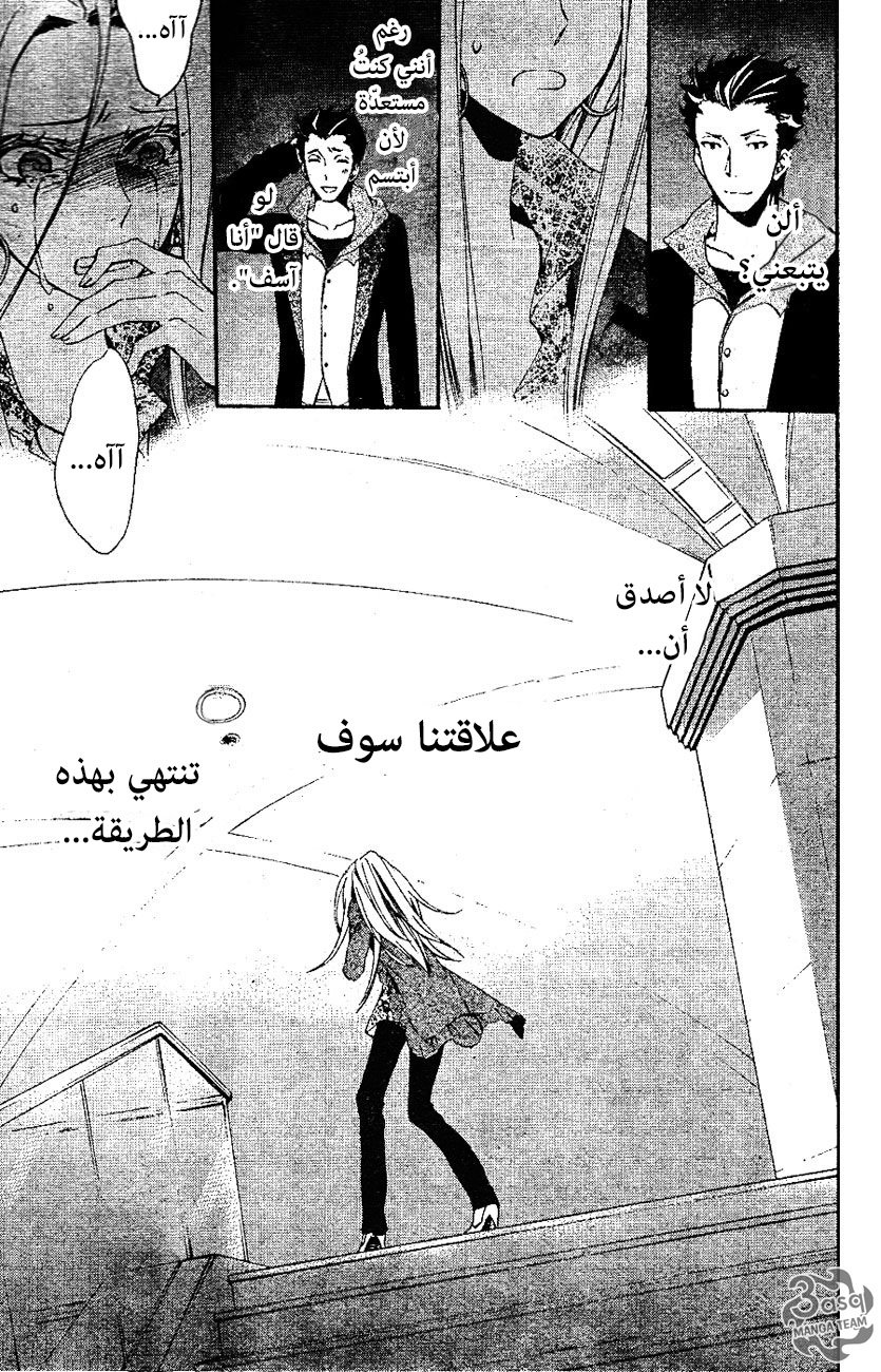 Conductor: Chapter 7 - Page 14