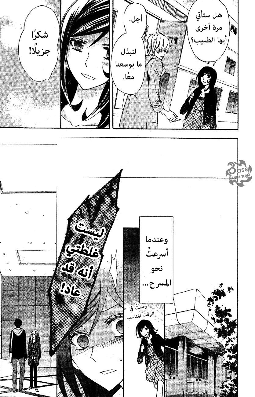 Conductor: Chapter 7 - Page 16